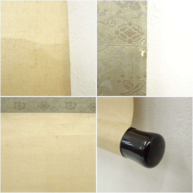 江戸後期 狩野洞白愛信筆 唐人物図 井上士朗賛 肉筆絹本掛軸 掛け軸