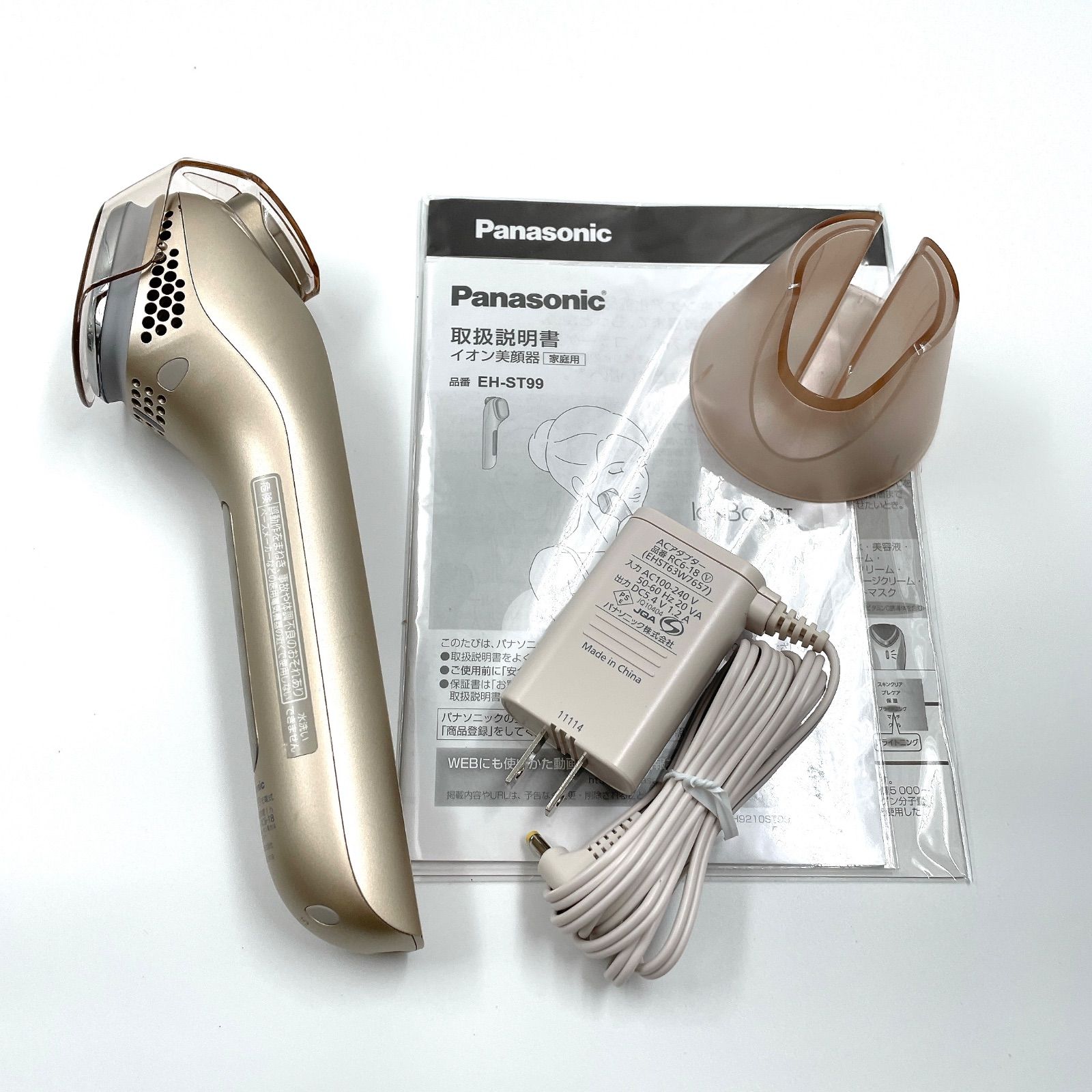Panasonic パナソニック美顔器 EH-ST99 アダプター付き 【公式通販】