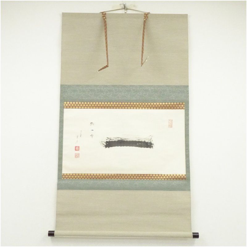 小堀遠州流十五代 小堀宗通筆 「一期一会」横物 肉筆紙本掛軸（保護箱