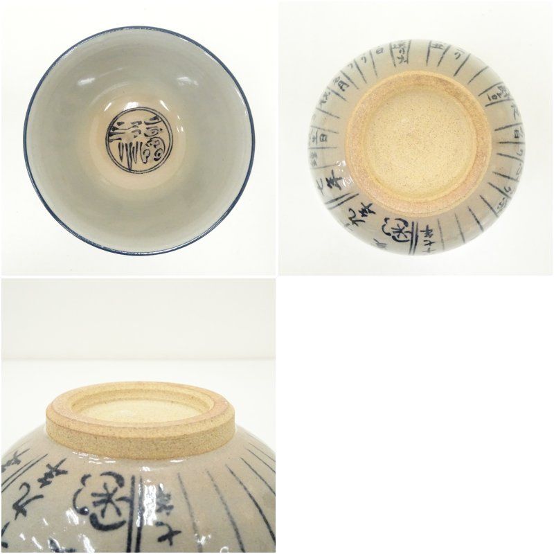 抹茶碗　抹茶茶碗　骨董　茶道　茶道具　陶器　焼き物　アンティーク　レトロ　５ Amazon.co.jp: 抹茶茶碗 桂山 陶芸 茶道 茶道具 骨董 茶碗 3個