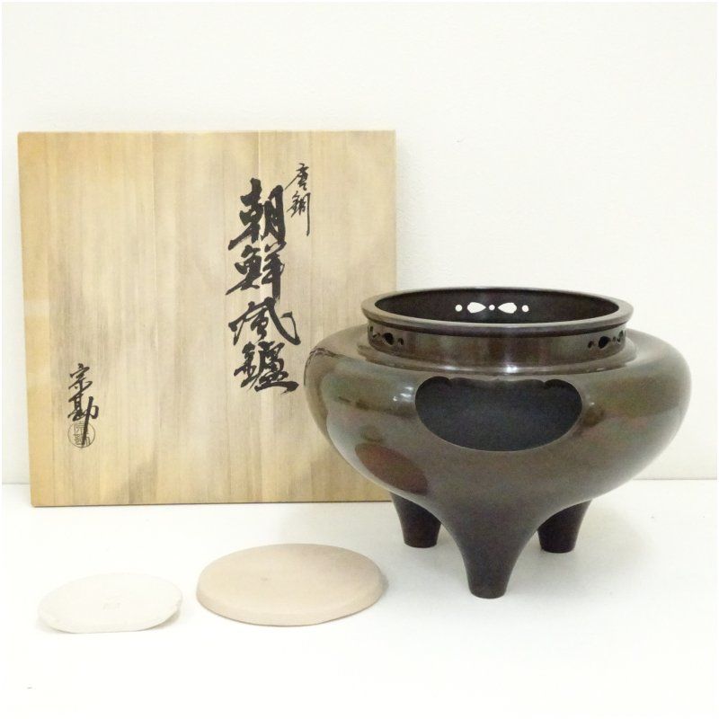宗勘造 唐銅朝鮮風炉（共箱） 茶道 茶道具 おしゃれ 茶器 湯沸かし
