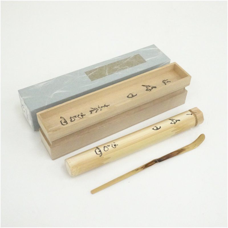 竹茶杓（銘：好日）（大徳寺 細合喝堂書付）（共箱） 茶道 茶道具