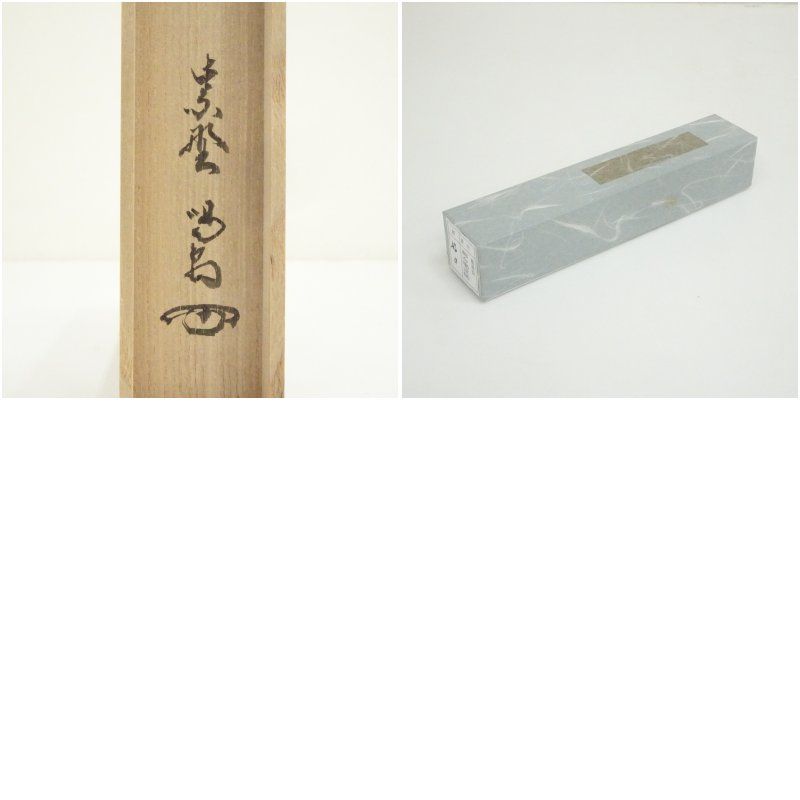 竹茶杓（銘：好日）（大徳寺 細合喝堂書付）（共箱） 茶道 茶道具