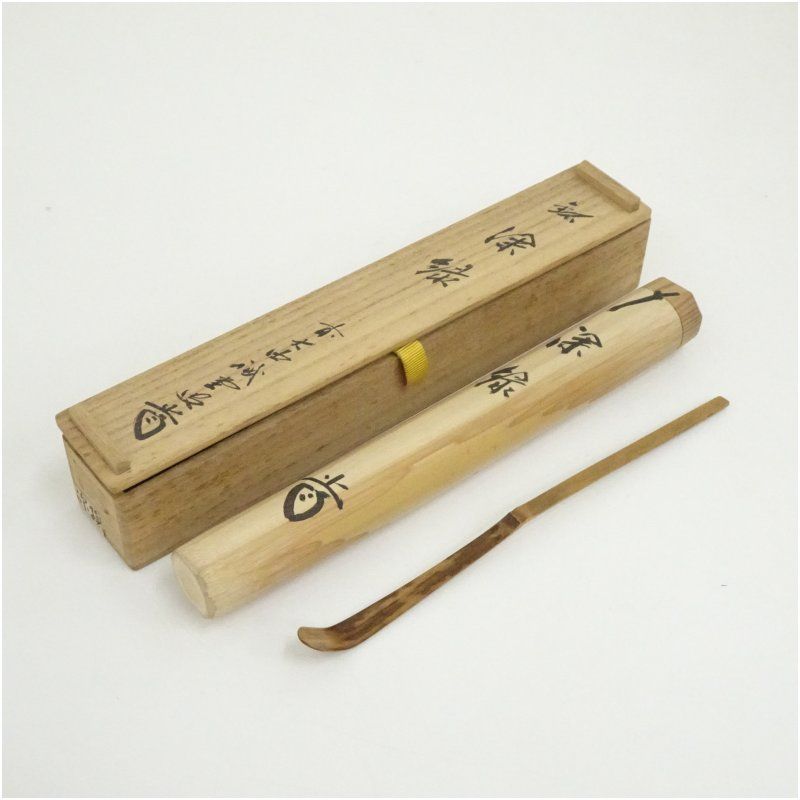 竹茶杓（銘：深緑）（大徳寺 藤井誡堂書付）（共箱） 茶道 茶道具