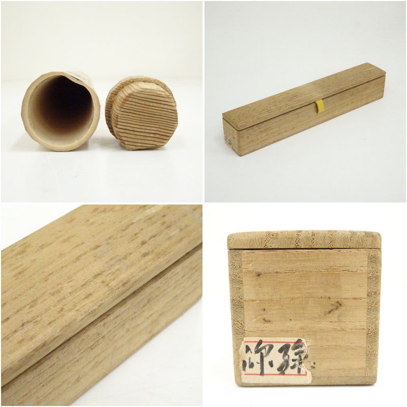 竹茶杓（銘：深緑）（大徳寺 藤井誡堂書付）（共箱） 茶道 茶道具