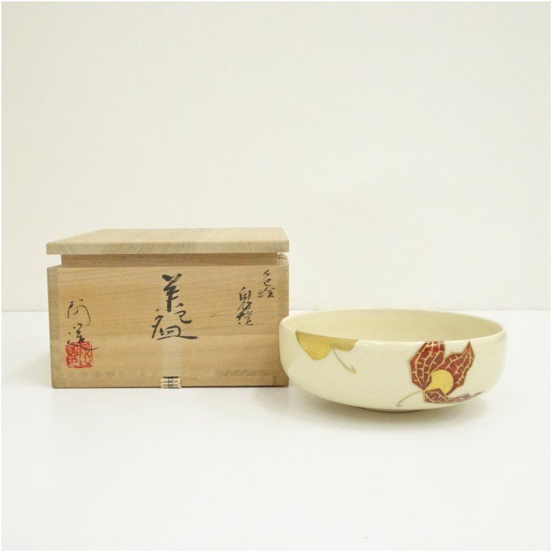 京焼 通次阿山造 色絵鬼灯茶碗（共箱） 茶道 抹茶 おしゃれ 抹茶茶碗