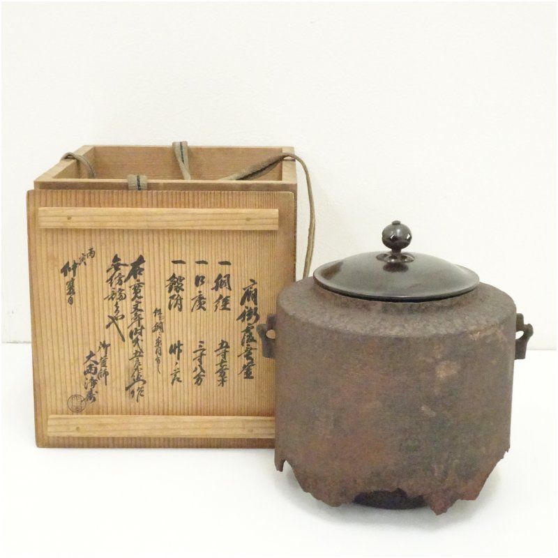 茶道具 霰様口丸釜 茶釜 釜師 大西浄古 共箱 茶釜 江戸骨董 古美術 旧家蔵出 釜師 大西浄寿造 肩衝霰垂釜（共箱） 茶道 茶道具 おしゃれ 茶釜 茶器