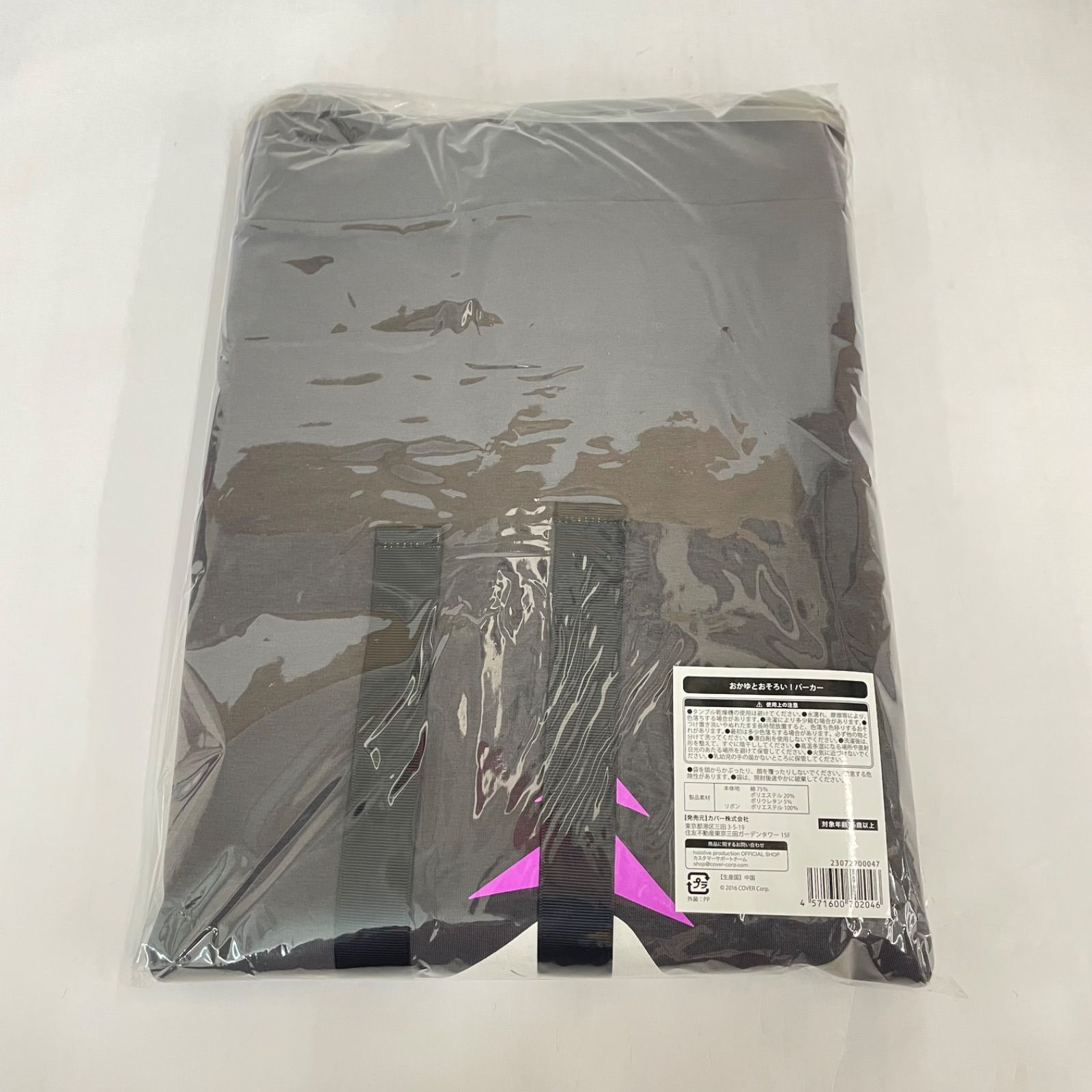 【瀬戸店】未開封 ホロライブ 猫又おかゆ 誕生日記念2024 フルセット【718-8231】