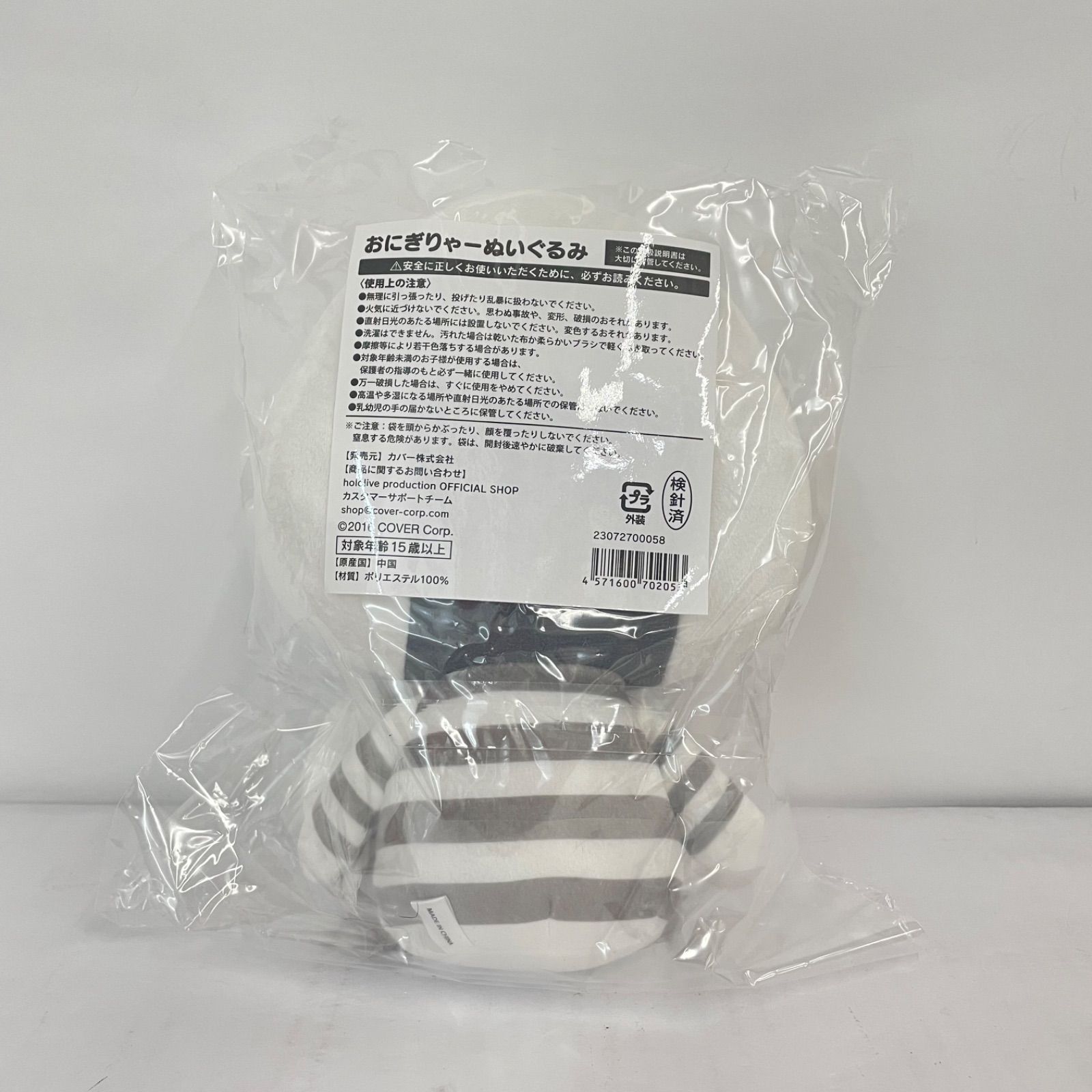 【瀬戸店】未開封 ホロライブ 猫又おかゆ 誕生日記念2024 フルセット【718-8231】