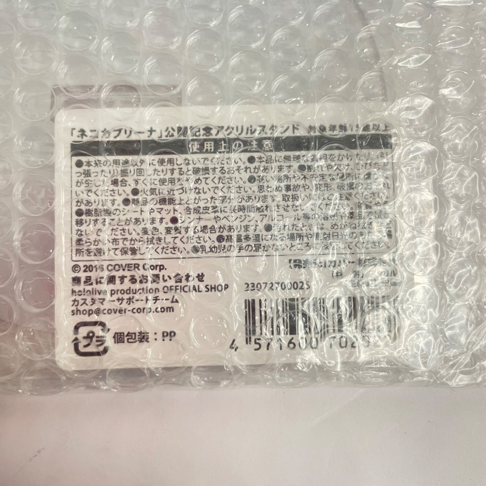 【瀬戸店】未開封 ホロライブ 猫又おかゆ 誕生日記念2024 フルセット【718-8231】