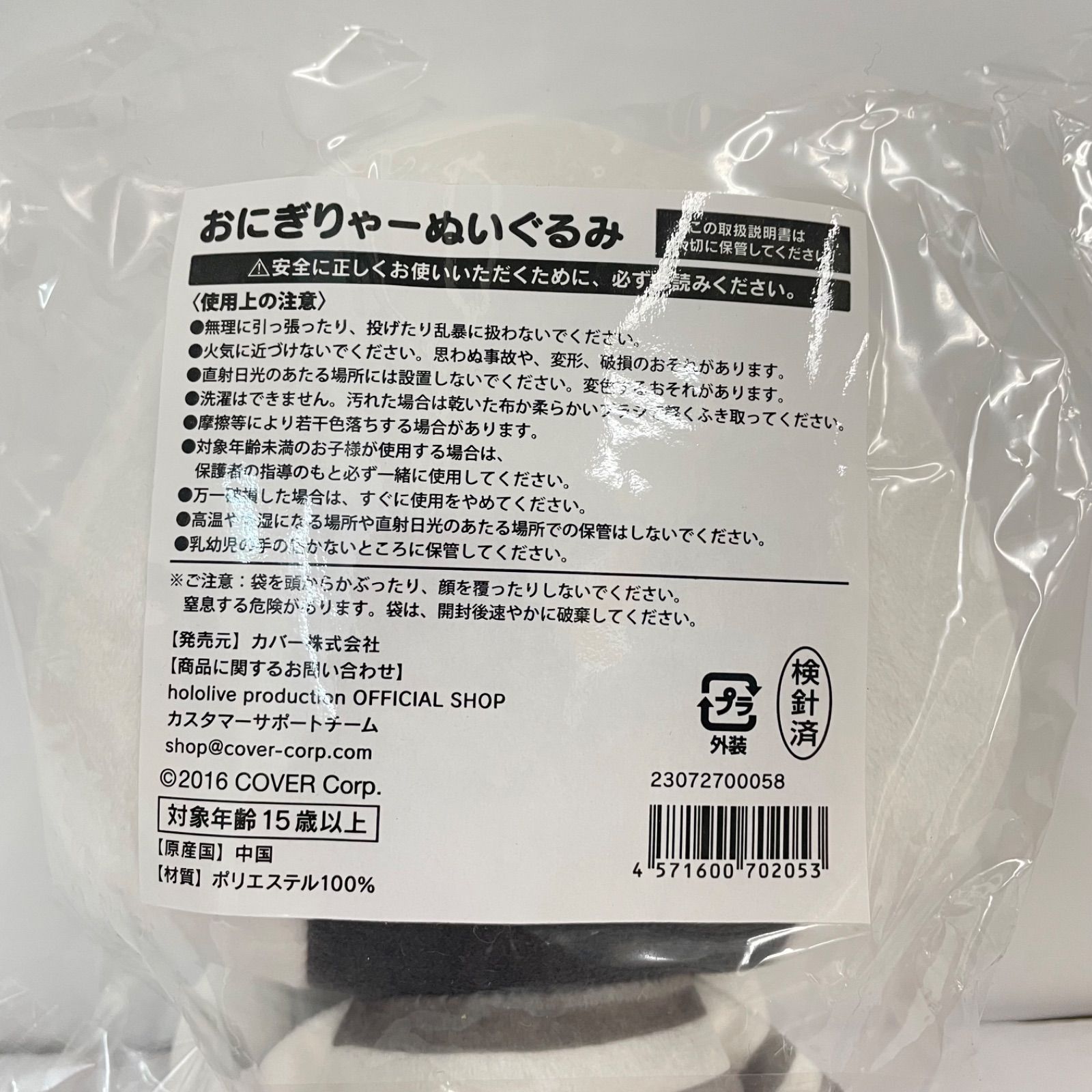 【瀬戸店】未開封 ホロライブ 猫又おかゆ 誕生日記念2024 フルセット【718-8231】