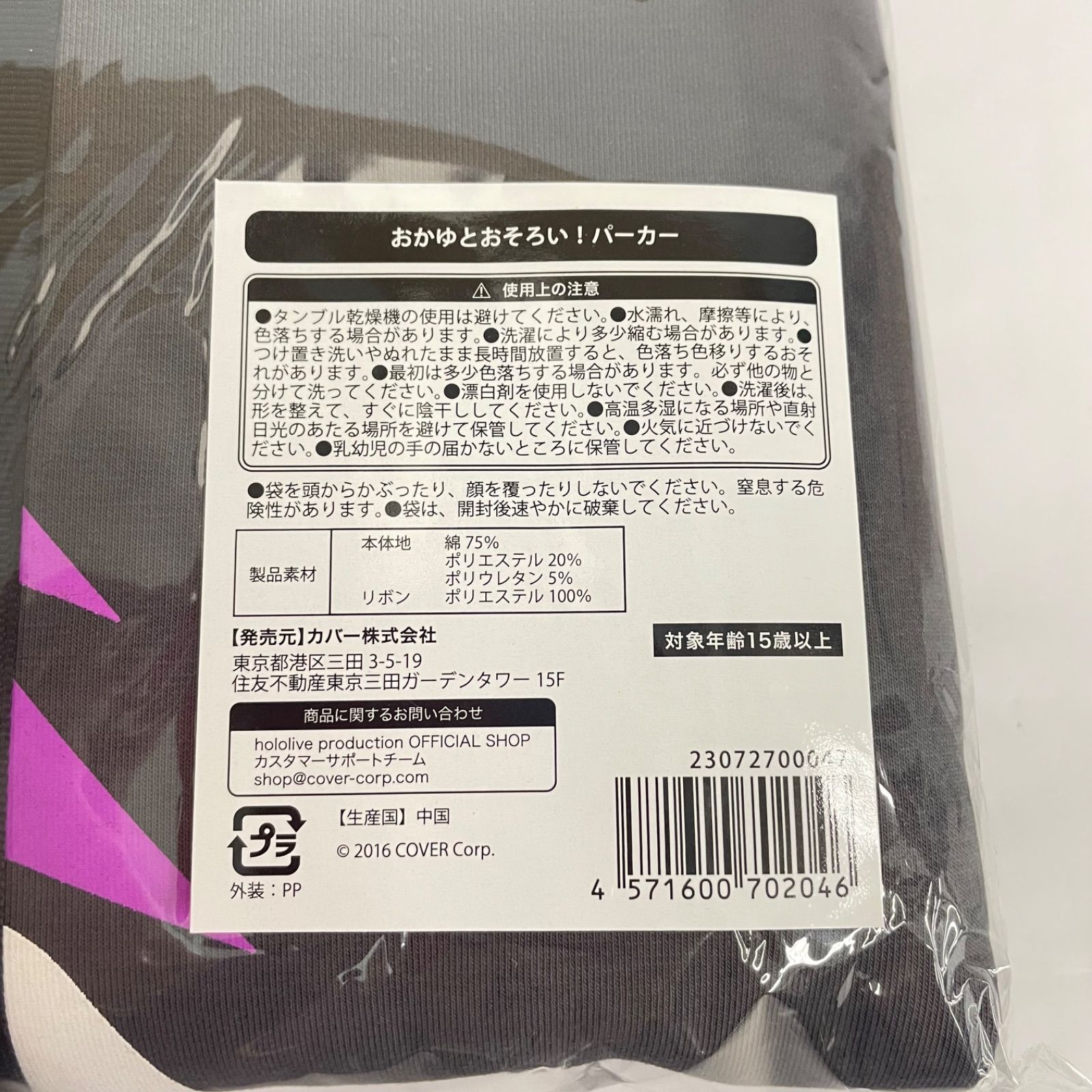 【瀬戸店】未開封 ホロライブ 猫又おかゆ 誕生日記念2024 フルセット【718-8231】