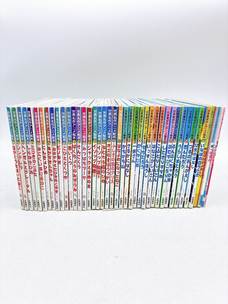 41冊】世界名作アニメえほん/日本昔ばなしアニメ絵本/名作アニメ絵本