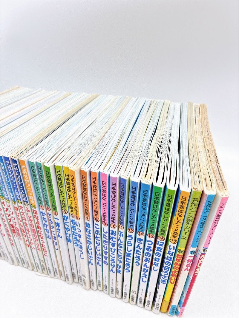 41冊】世界名作アニメえほん/日本昔ばなしアニメ絵本/名作アニメ絵本
