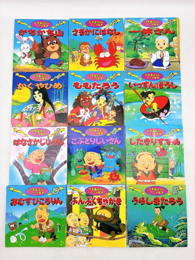 名作アニメ絵本シリーズ　アニメ昔ばなしシリーズ　計101冊 名作アニメ絵本シリーズ アニメ昔ばなしシリーズ 計101冊 名作アニメ