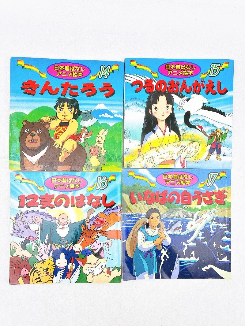 41冊】世界名作アニメえほん/日本昔ばなしアニメ絵本/名作アニメ絵本