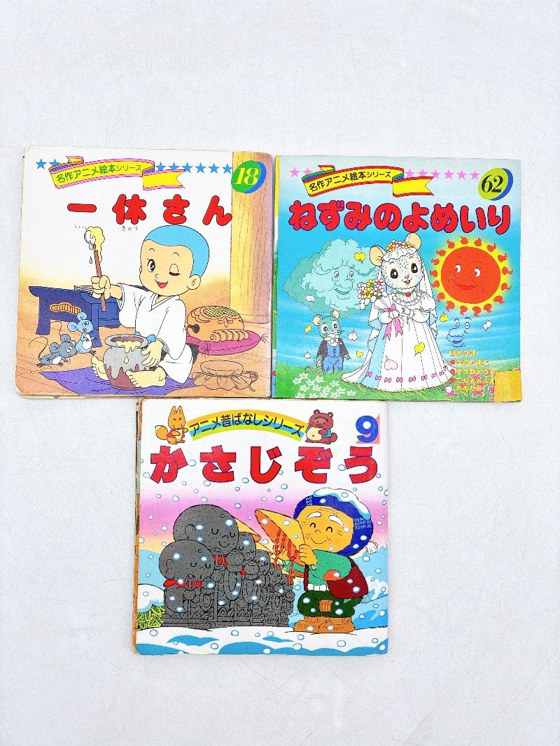 41冊】世界名作アニメえほん/日本昔ばなしアニメ絵本/名作アニメ絵本