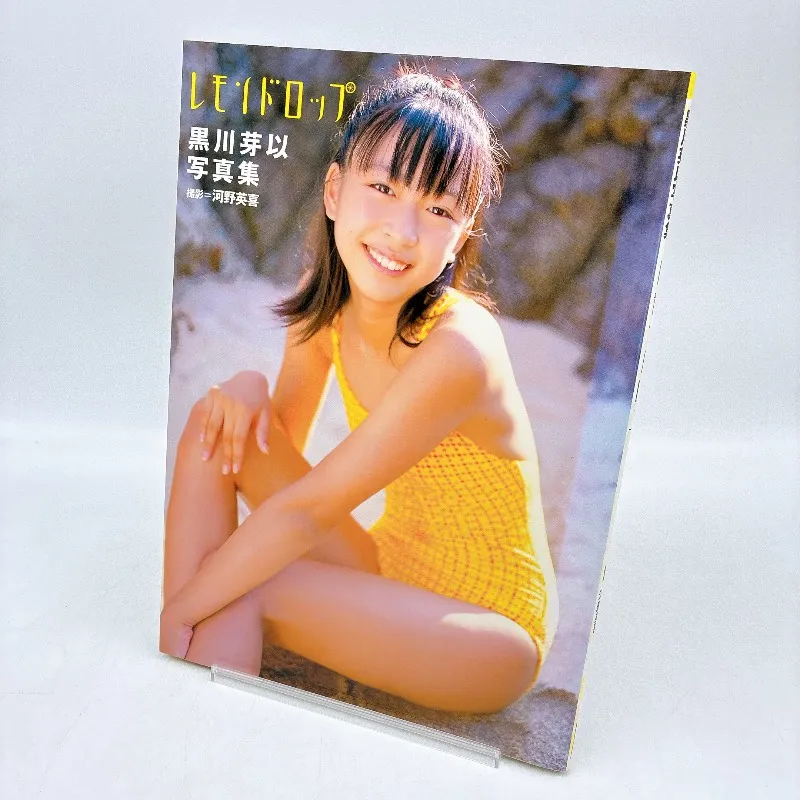 2025年最新】黒川芽以 写真集の人気アイテム - メルカリ