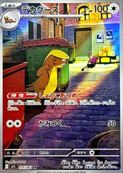 デカグース　AR 41枚　まとめ売り　メガブレイブ デカグース AR 41枚 まとめ売り メガブレイブ 毎日更新】《デカグース