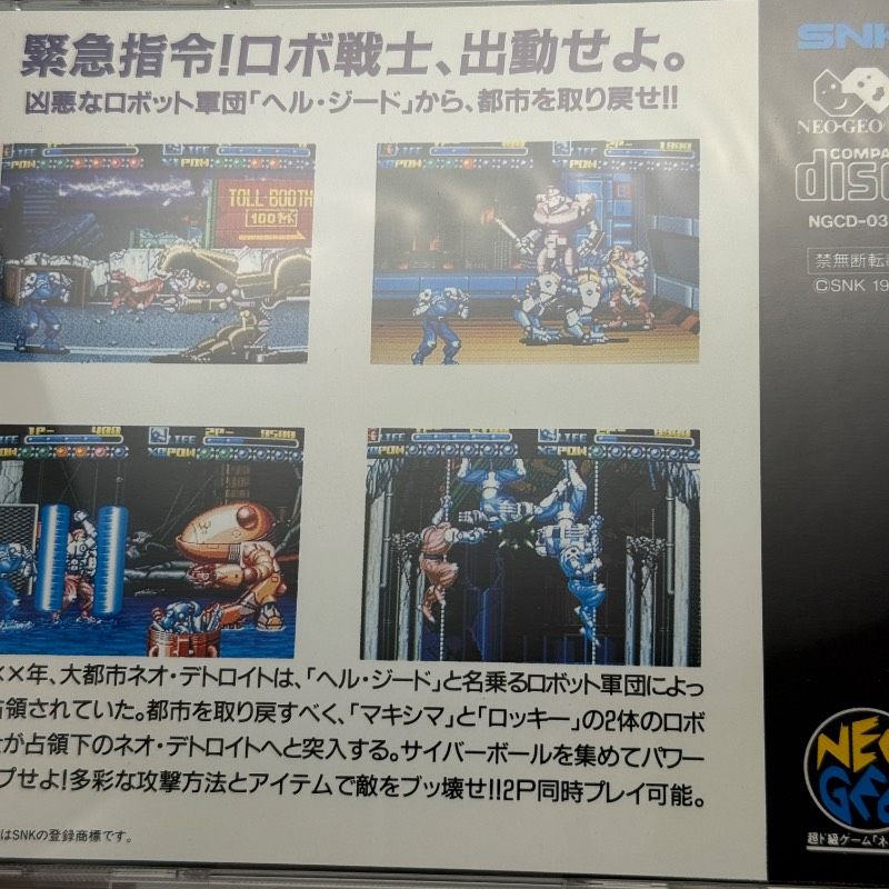 ☆希少 状態良好☆ネオジオCD ロボアーミー ROBO ARMY NCD レア レトロ