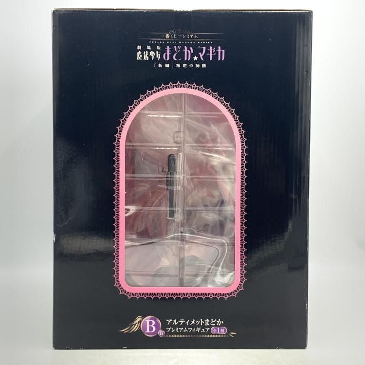 中古】未開封)B賞 アルティメットまどか｢一番くじプレミアム 劇場版