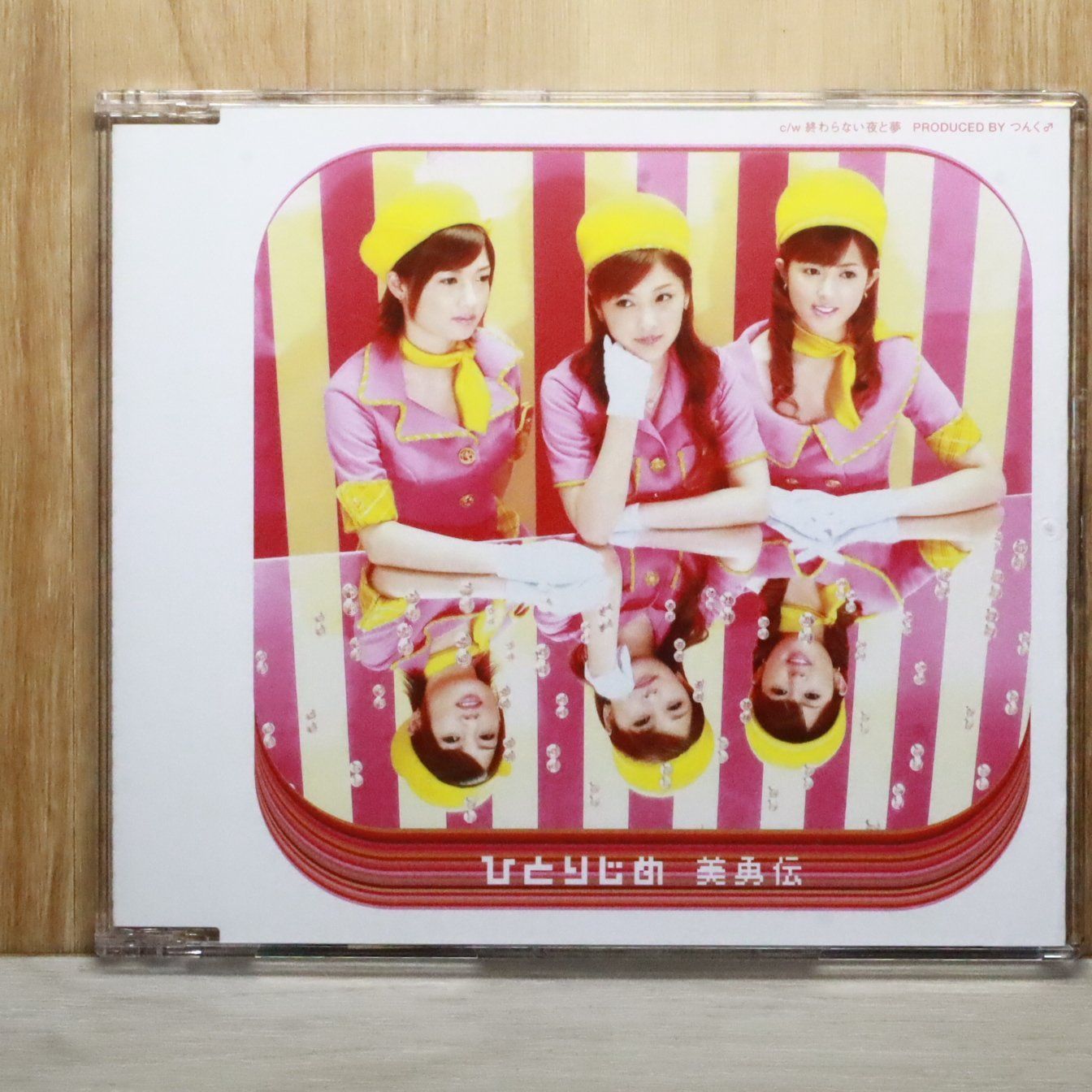 国内盤CD☆美勇伝/Viyuden□ ひとりじめ 【PKCP5055/4942463650551