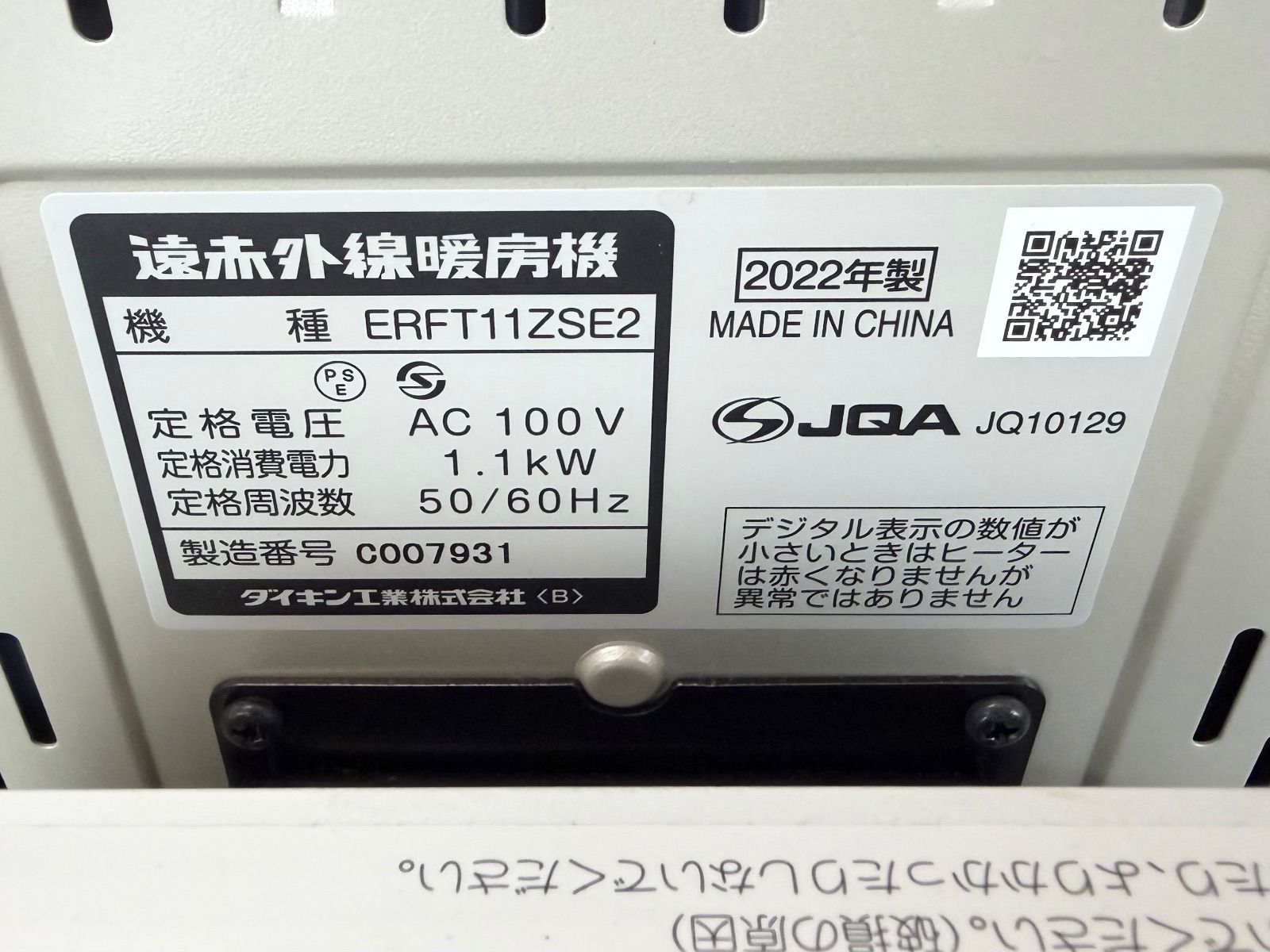 K21CA17 美品 DAIKIN ダイキン セラムヒート 遠赤外線暖房機