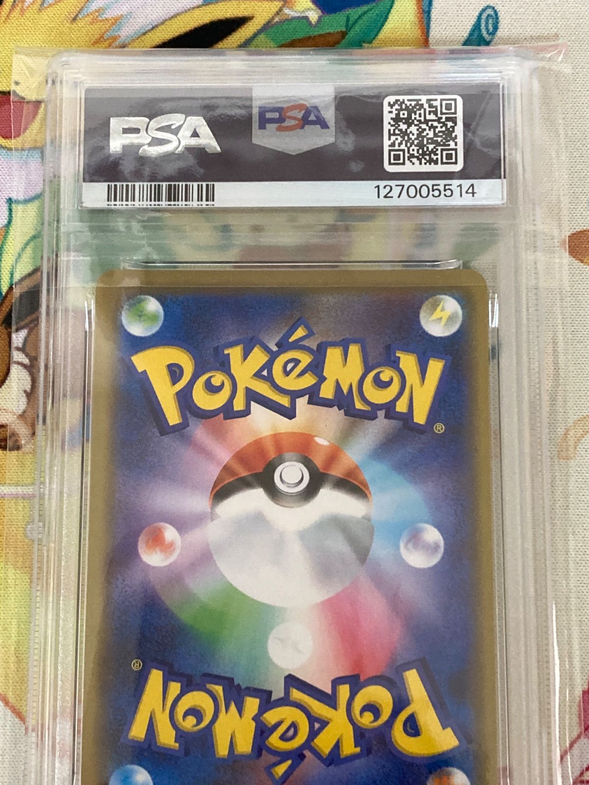 PSA10】 イーブイ フレンドリィショップ プロモ 371/SM-P - メルカリ