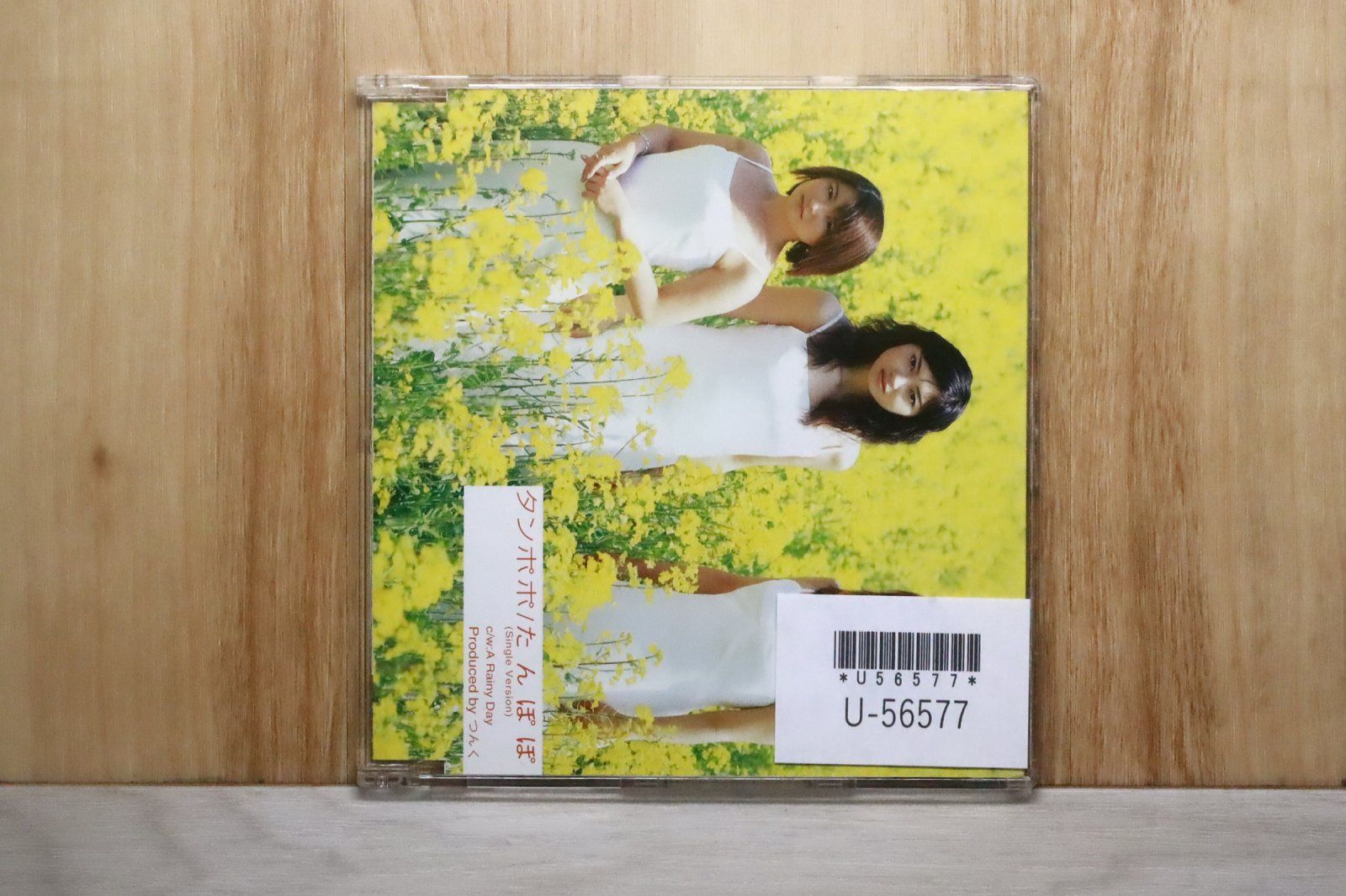 国内盤CD☆タンポポ/Tanpopo□ たんぽぽ (Single Version) 【EPDE1037