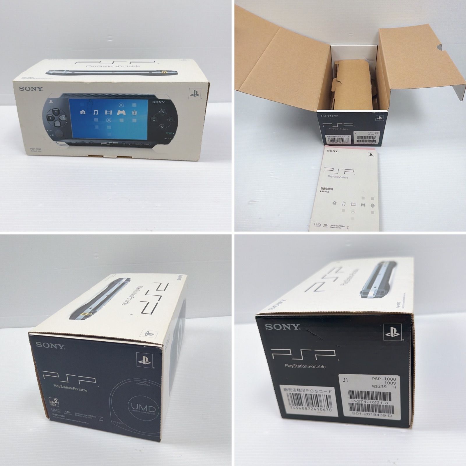 PSP 1000 ブラック 遊べるセット 動作確認済み 良品 FW6.37 ソニー