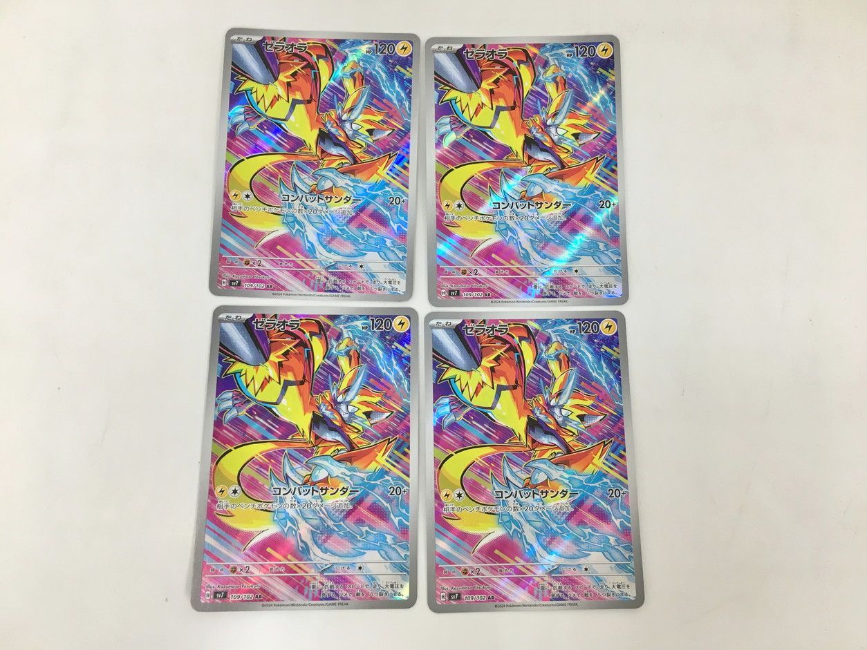 ポケモンカードゲーム 4枚まとめセット ゼラオラ 109/102 AR ポケカ 美