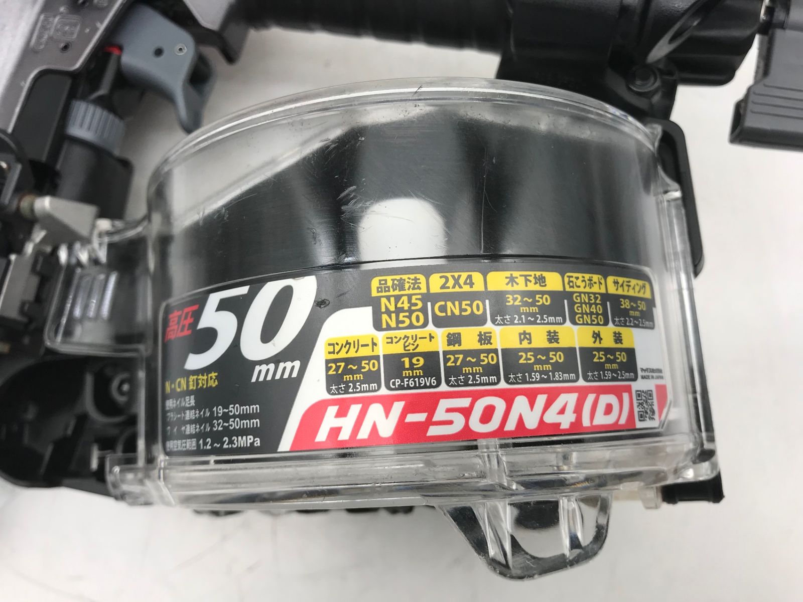 高圧コイルネイラ HN