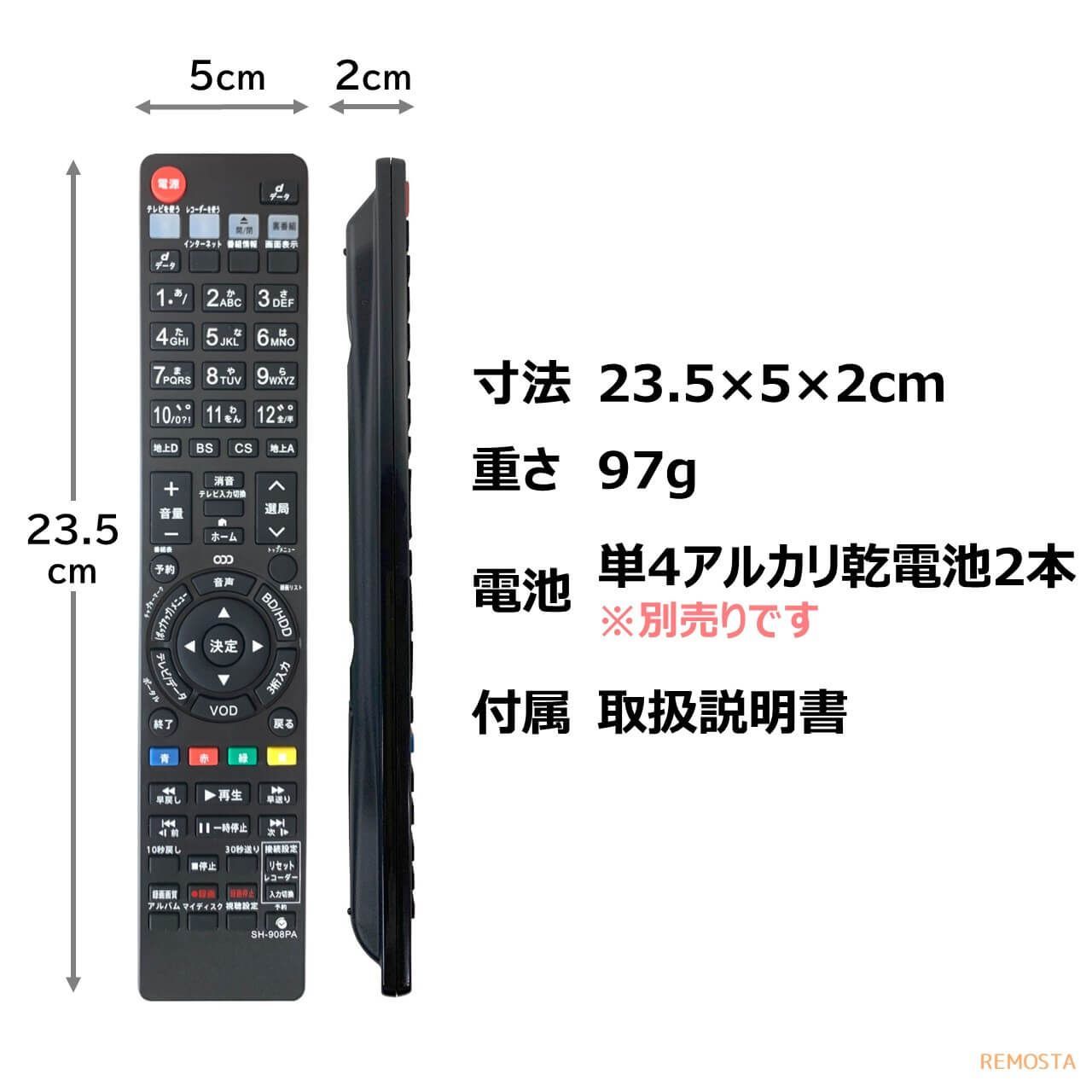 シャープ アクオス ブルーレイ リモコン GA908PA 0046380230 BD-HDS63