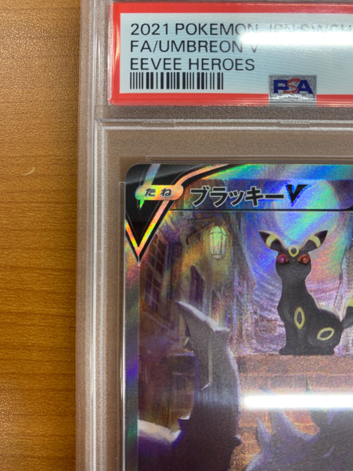 PSA10 ブラッキー V SR SA スペシャルアート 085/069 ポケカ ポケモン