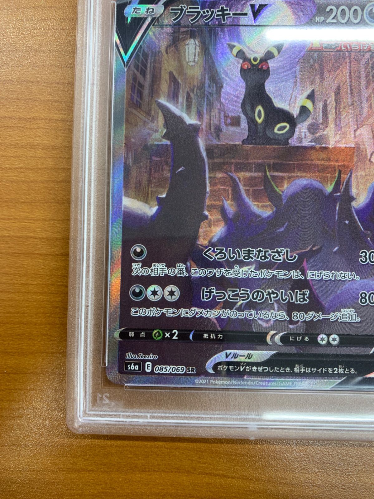 PSA10 ブラッキー V SR SA スペシャルアート 085/069 ポケカ ポケモン