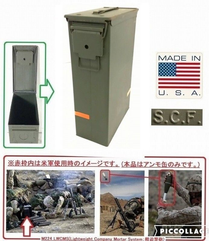 米軍放出品】アンモボックス AMMOBOX S.C.F. PA70 ミリタリー アンモ缶