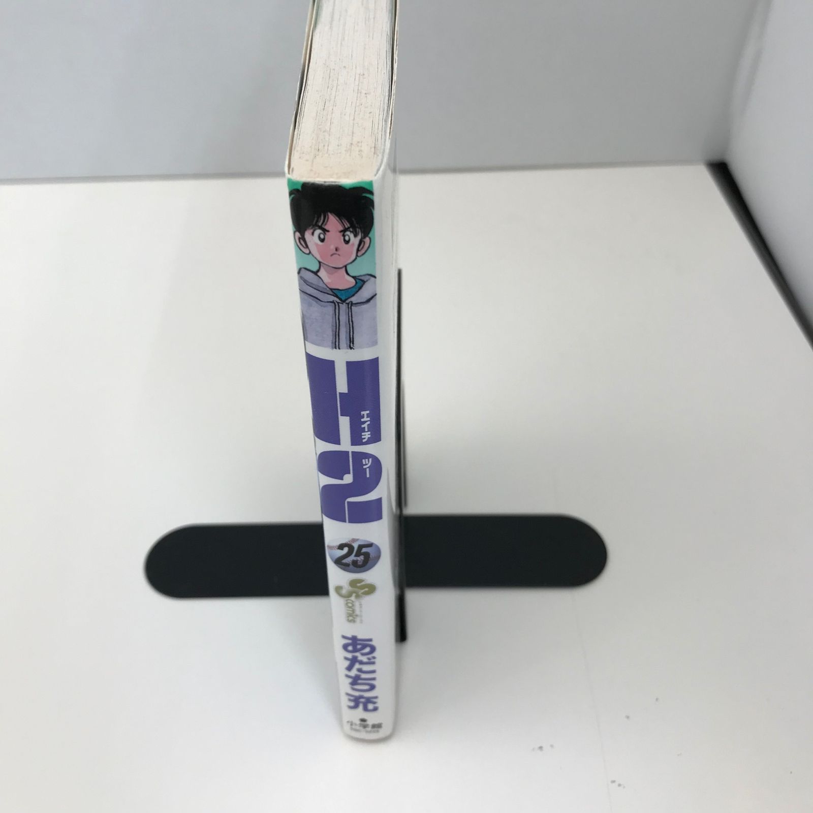 H2 25巻/あだち充/GF-0225045265-YP/GF09621 - メルカリ