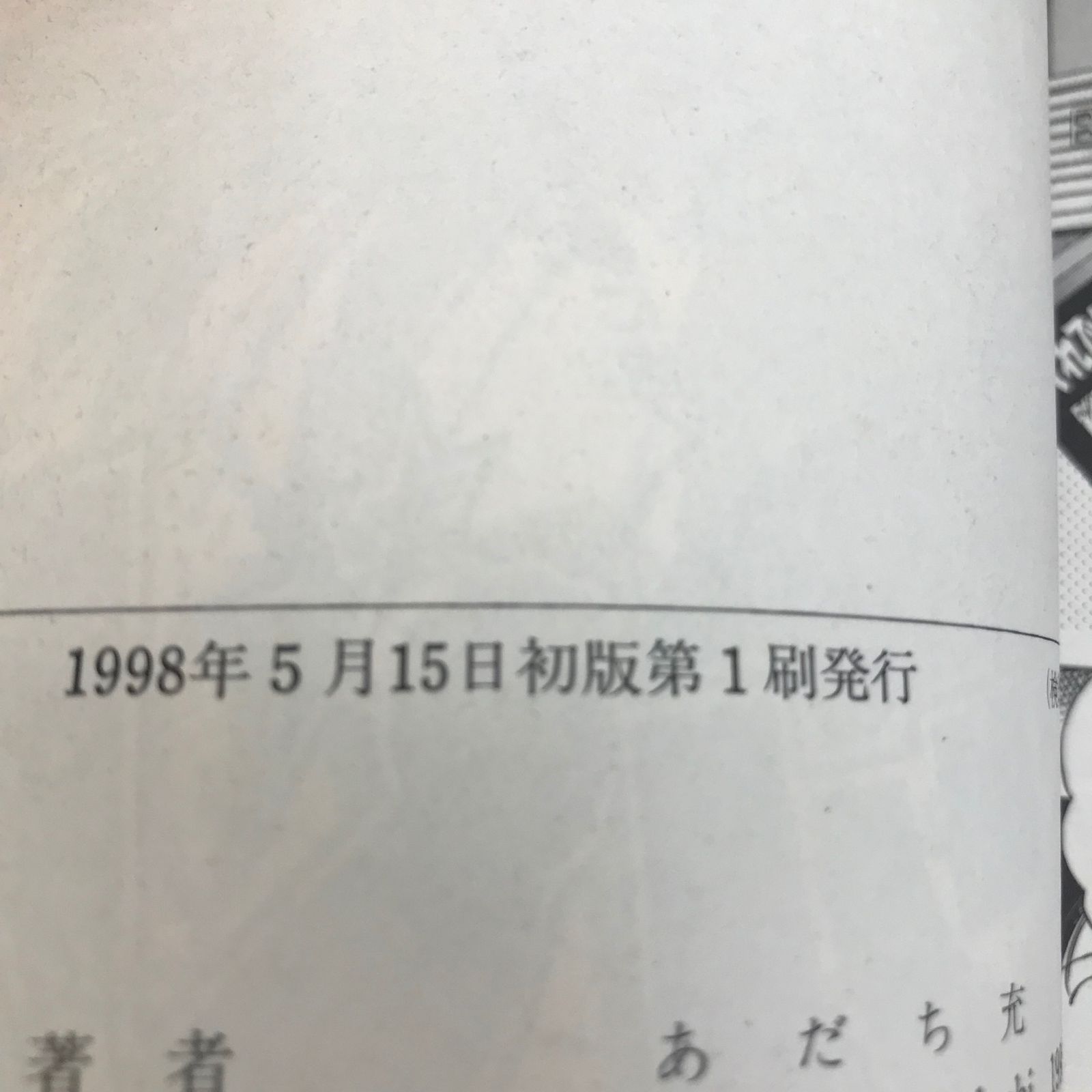 H2 25巻/あだち充/GF-0225045265-YP/GF09621 - メルカリ