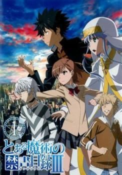 中古】 とある魔術の禁書目録 III Vol.1 [レンタル落ち] [DVD] - メルカリ