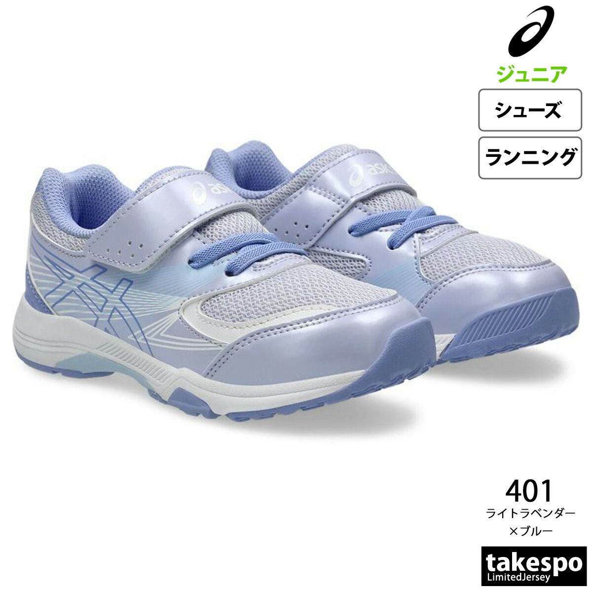 アシックス レーザービーム シューズ ジュニア asics 幼児向けスピード