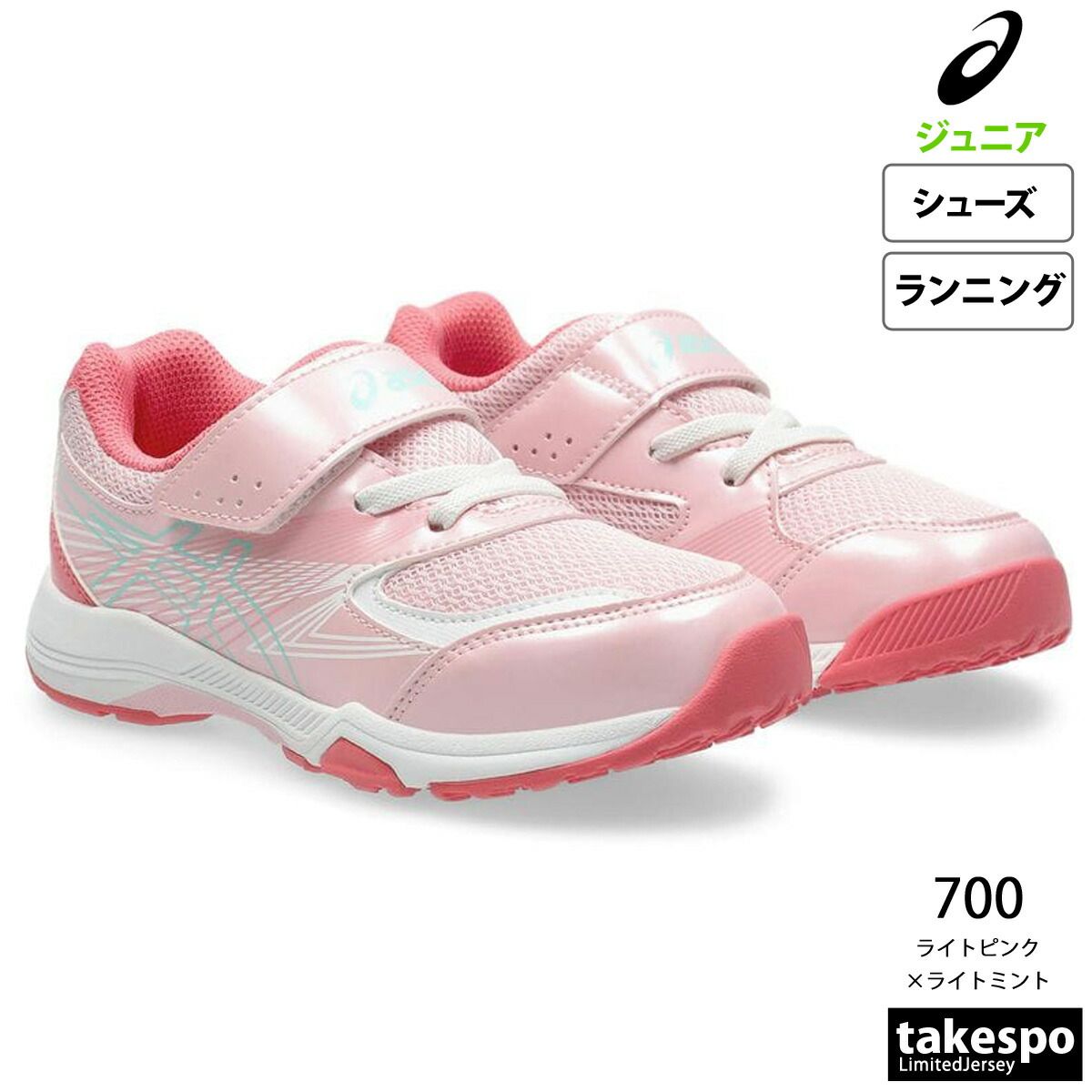 アシックス レーザービーム シューズ ジュニア asics 幼児向けスピード