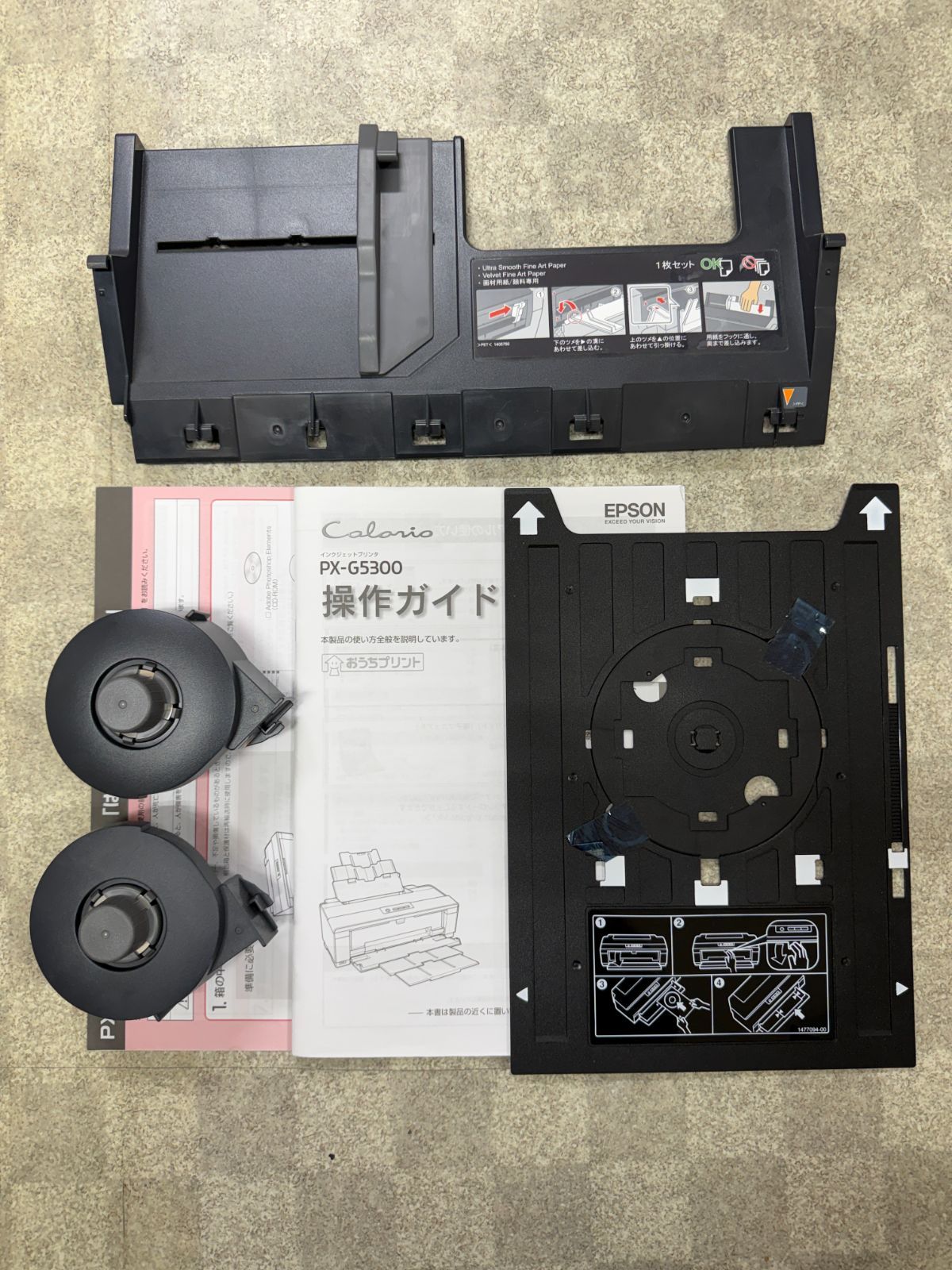 エプソン A3ノビインクジェットプリンタ PX-G5300 8色インク EPSON