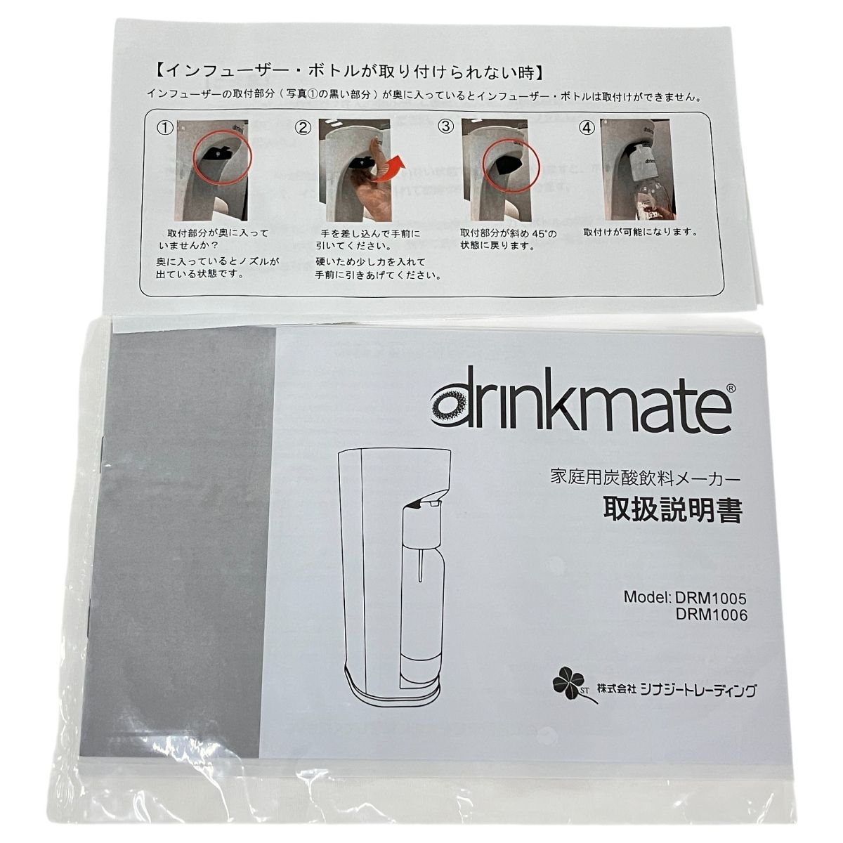 drinkmate ドリンクメイト DRM1006 マグナムシリーズ グランド マット