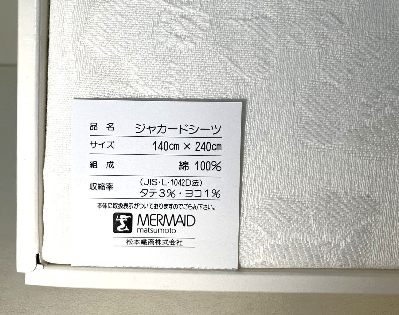 NINA RICCI ジャカードシーツ 綿100％ シングル 未使用品 新品 未使用 NINARICCI ジャカード シーツ 綿100％ - メルカリ