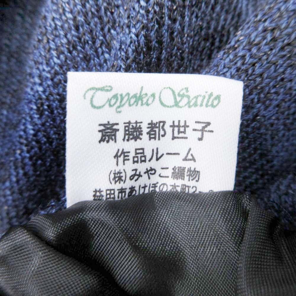 新品同様 斎藤都世子 トヨコサイトウ ニット セットアップ 花柄