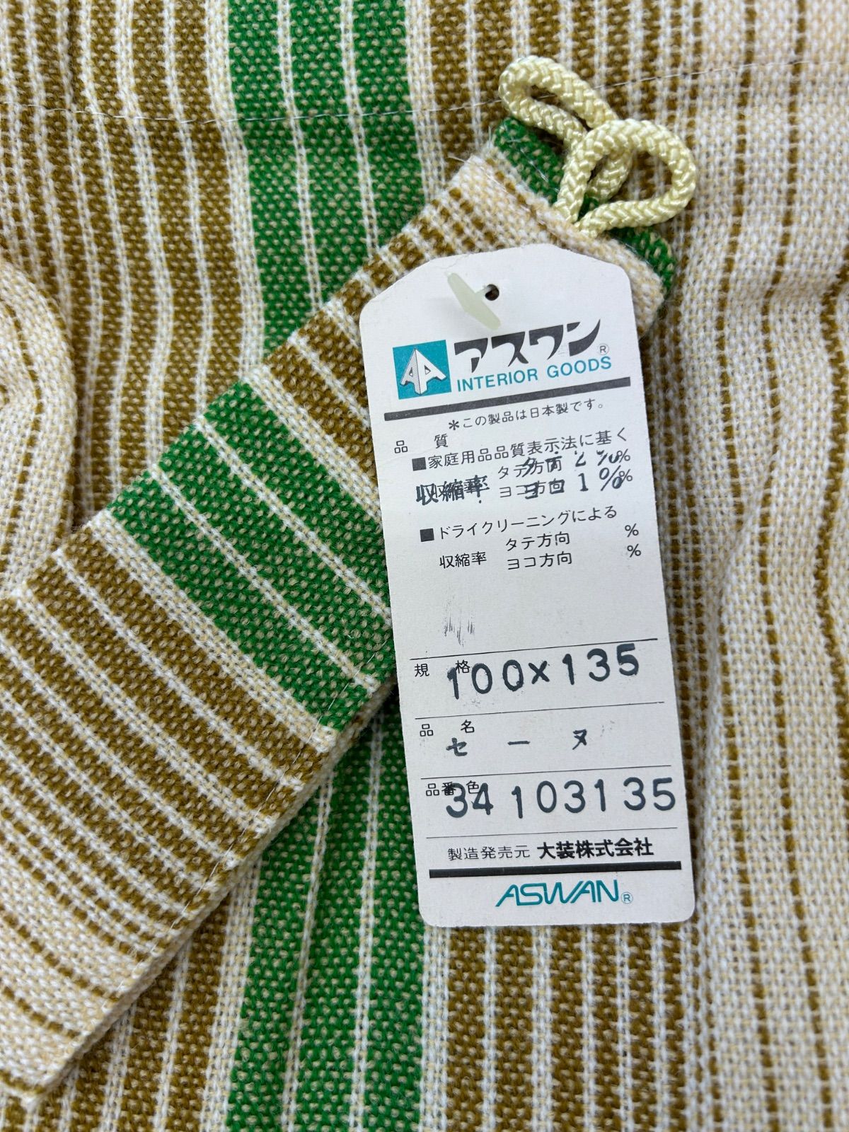 未使用品】希少！カーテン セーヌ 100X135㎝ 腰高窓 昭和レトロ 当時物