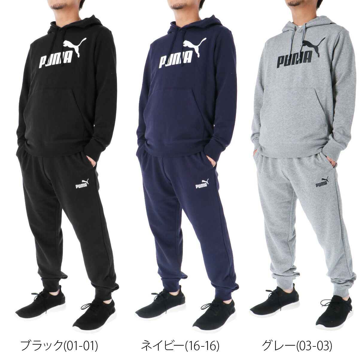 プーマ エッセンシャル ESS スウェット 上下 セットアップ メンズ 