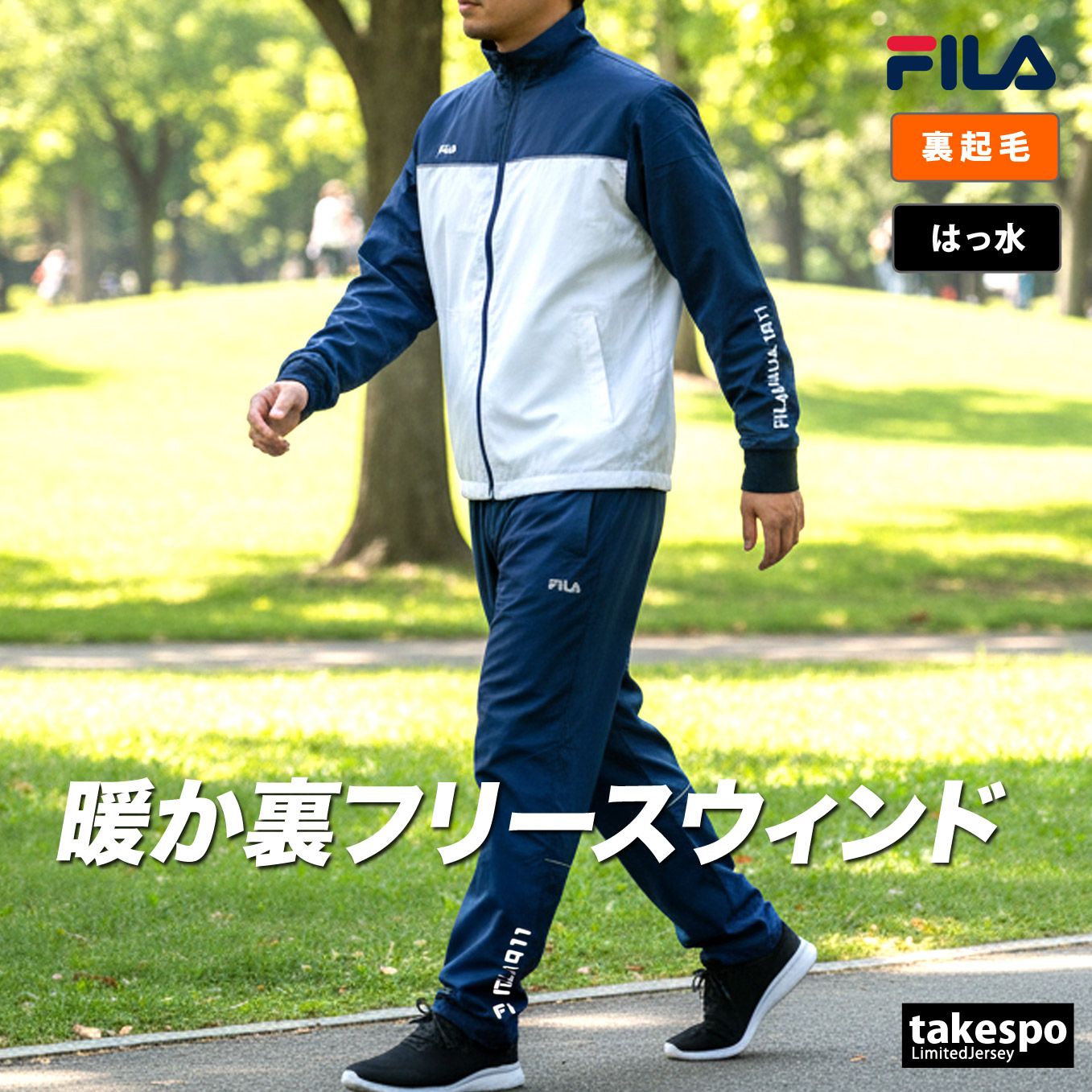 フィラ ウインドブレーカー 上下 セットアップ メンズ ブランド FILA 裏フリース 起毛 トリコット 443323X 5/o 上下セット 大きいサイズ 有 スポーツウェア トレーニングウェア スポーツ おしゃ