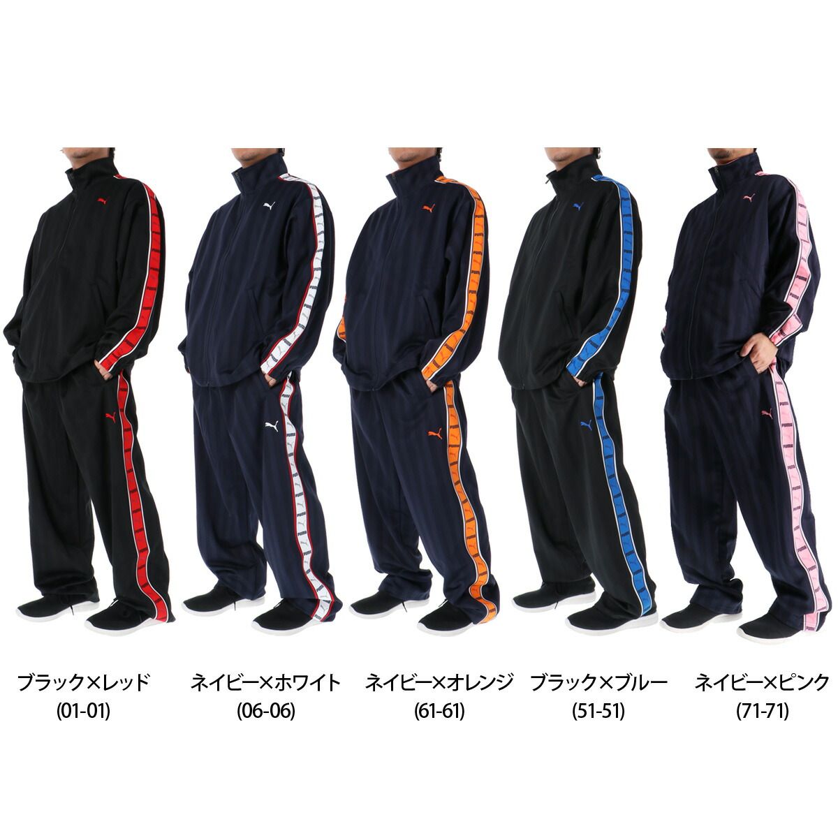 プーマ ジャージ上下 SHADOW STRIPE ジャージ 上下 セットアップ