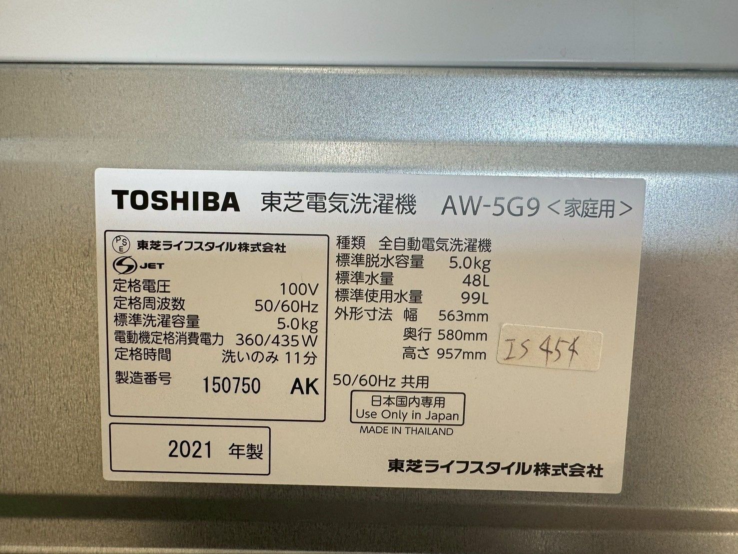 大阪送料無料★3か月保障付き★洗濯機★2020年★AW-5G9★SS-152 大阪送料無料☆3か月保障付き☆洗濯機☆東芝☆5kg☆2021年☆AW-5G9☆IS